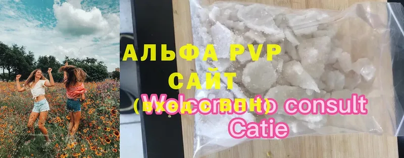 купить наркоту  Медынь  A-PVP мука 